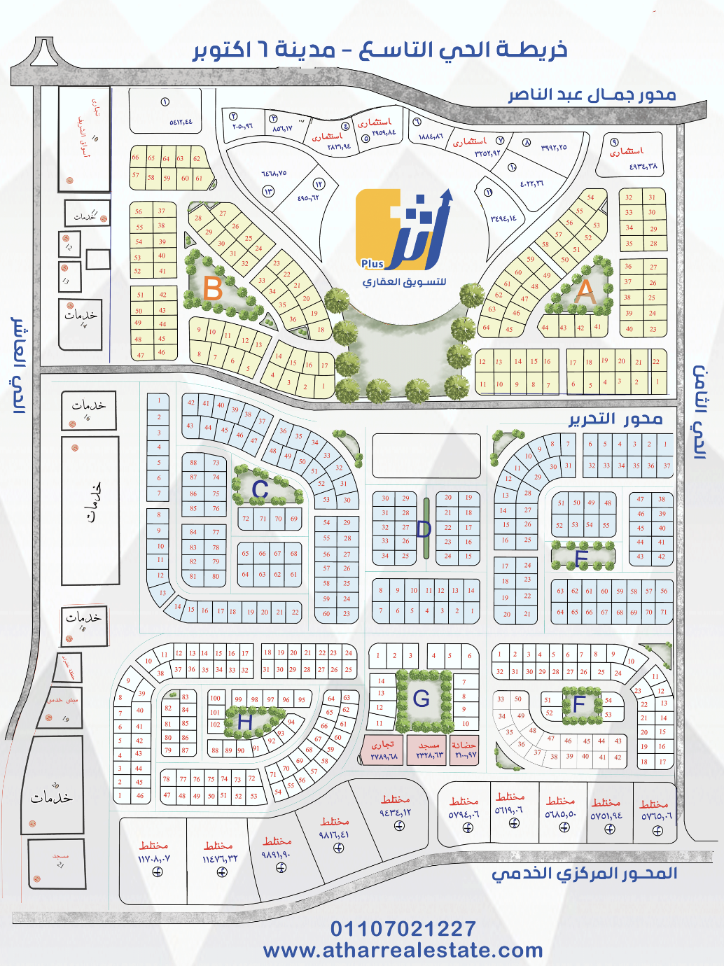 الحي التاسع